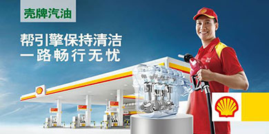 延长壳牌(四川)石油有限公司将于2014年9月22日至2015年1月18日在四川