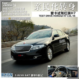 һ���H���D(zhu��n)�� ԇ�{�t��H7 3.0L���F��