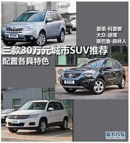 øɫ 30fԪSUV]