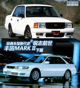 ����܇���ʷ �J־ǰ���S��MARK II��ƪ