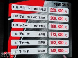 14.88-22.98�fԪ �V������GS5 1.8T����