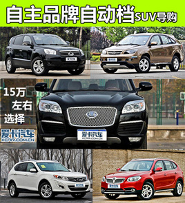 15fҵx ƷԄӓSUVُ