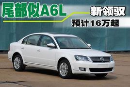 β���ƊW��A6L ���I(l��ng)�S4���Ƴ��A(y��)Ӌ(j��)16�f��