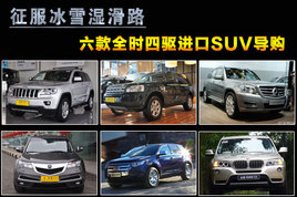 ������ѩ�� 6��ȫ�r���(q��)�M(j��n)��SUV��(d��o)ُ