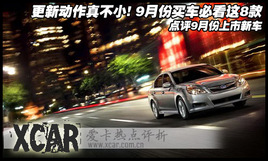 ����(d��ng)���治С! 9�·��I܇�ؿ��@8��