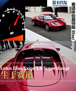 ِ ۿԇ{·˹Elise/Exige