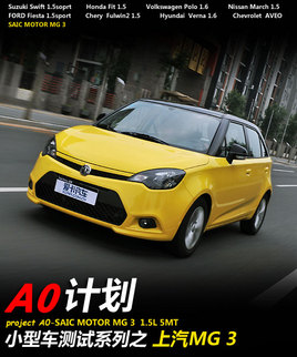 ��A0Ӌ(j��)����С��܇�yԇ֮ ����MG 3 5MT