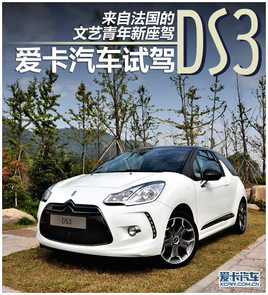 (li)Է(gu)ˇ{ ۿԇ{DS3