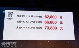 �ۃr6.28�f-7.38�fԪ ���E630��ʽ����