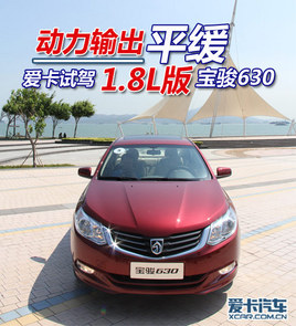 ݔƽ ۿԇ{1.8L挚E630