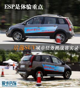 ESPص 龰SUVս