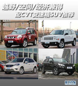 ԽҰg CVT׃SUV]