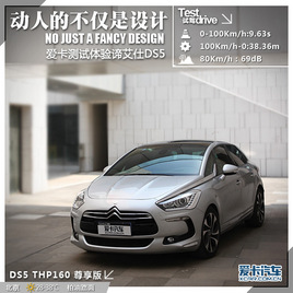 ���˵Ĳ��H���OӋ �ۿ��yԇDS5 THP160