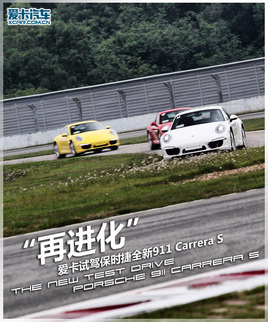 ���M�� �ۿ�ԇ�{���r����911 Carrera S