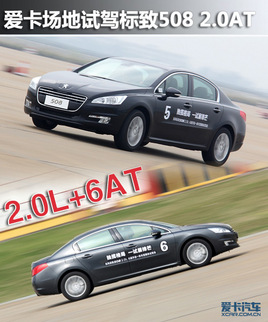 ������������ �ۿ�����ԇ�{2.0L����508