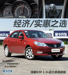 ����/���� ���E630 1.5L����ϵ�y(t��ng)�w�