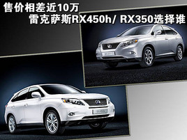 ����10�f �׿��_˹RX450h/RX350�x�l