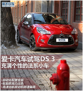 �H�п����Եķ�ϵ����С܇ �ۿ�ԇ�{DS3