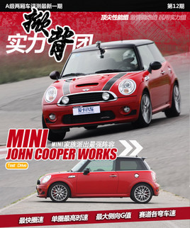 ɎƱI܇yԇϵ֮ MINI JCW