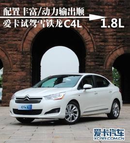 S/ƽ ԇ{ѩFC4L 1.8L