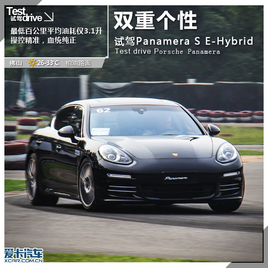 �p�؂��� ԇ���r��Panamera S E-Hybrid