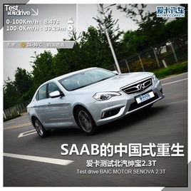 SAAB���Ї�(gu��)ʽ������ �y(c��)ԇ��������2.3T