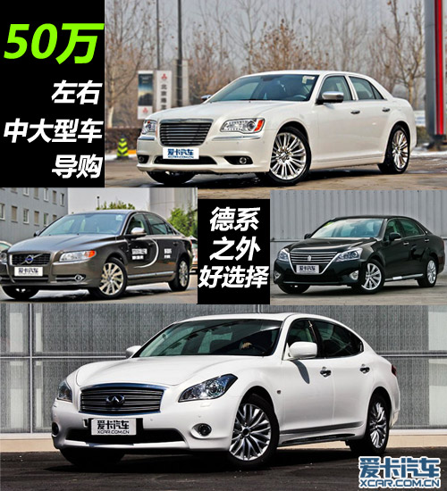 德系之外好選擇 50萬左右中大型車導購