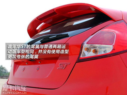 更加純粹的鋼炮 愛卡實拍福特嘉年華ST 更加純粹的鋼炮 愛卡實拍福特嘉年華ST