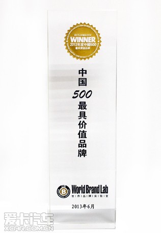 华阳九度蝉联中国500最具价值品牌