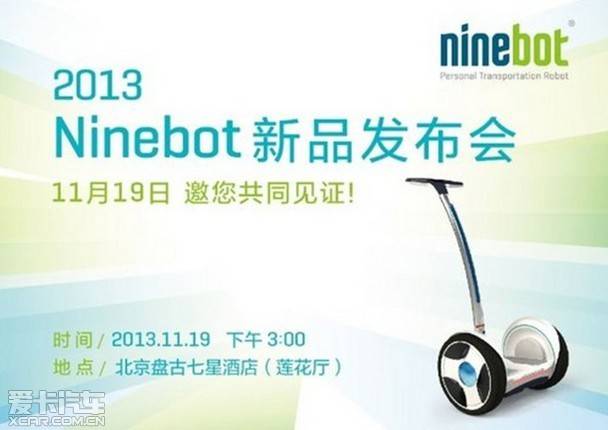 开元官网Ninebot私人交通代步人引领新交通时代(图1)