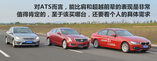 爱卡对比评测ATS 3系 C级测试总结