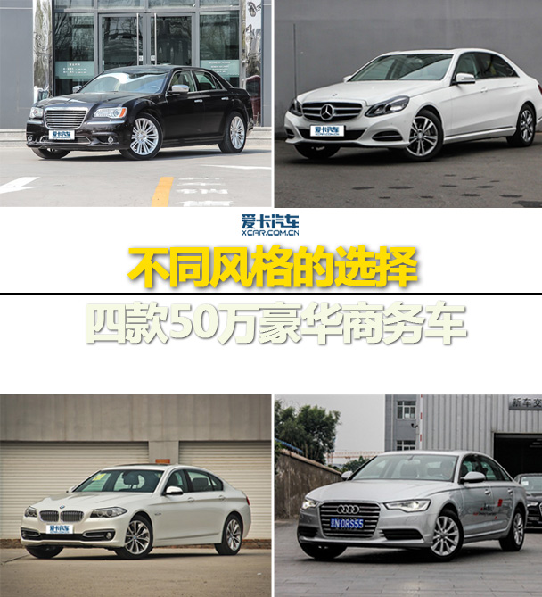 四款豪华商务车型