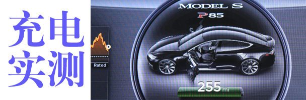 海外测试TESLA