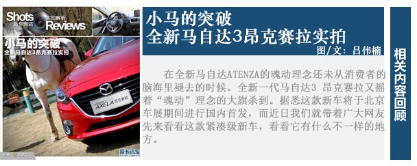 马自达3昂克赛拉上市
