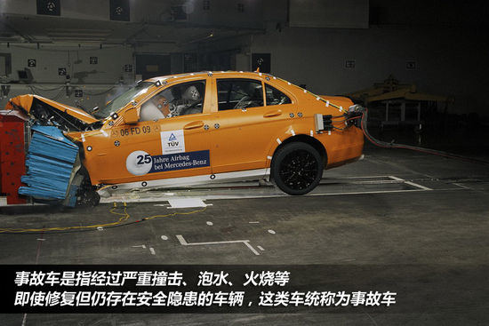 二手车