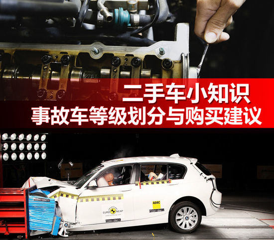 二手车