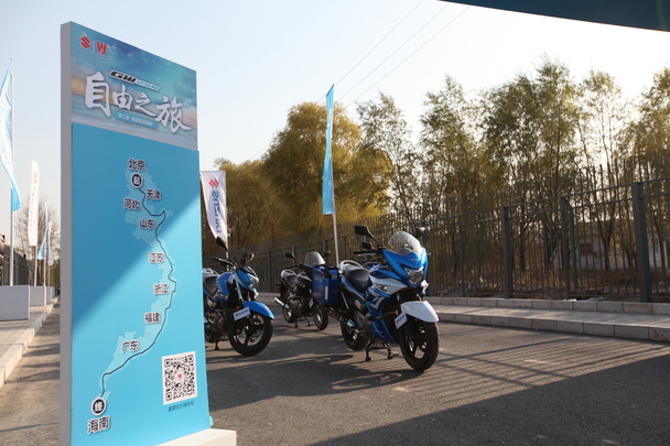 铃木GW250自由之旅第二季在京正式启动