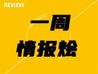 一周情报烩 | 5系鼻孔不大 蔚来ES6上市