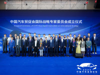 2023中国汽车出海（天津）论坛成功举办