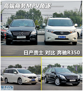 ߶MPV ղʿԱȱR350