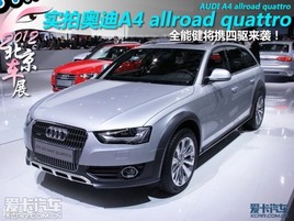 2012չ µA4 allroad