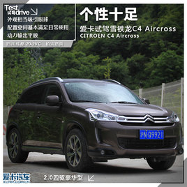 ʮ ԼѩC4 Aircross