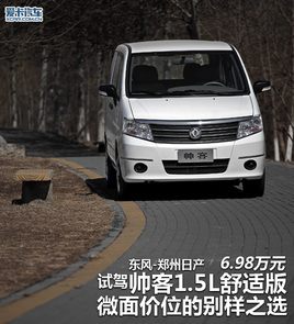 ΢���λ����֮ѡ �Լ�˧��1.5L���ʰ�