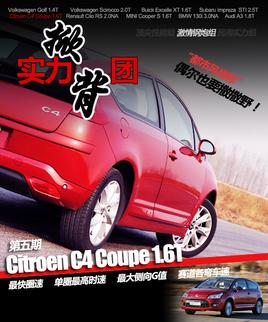 �������ܽγ�����ϵ��֮ ѩ����C4 VTS