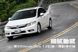 ϸ嶯 ԼݵھŴCIVIC 1.8