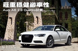 ׯȽ µA6 2.8 QuattroԼ