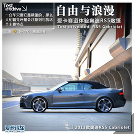  µRS5 Cabriolet