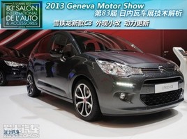 2013�����߳�չ ѩ�����¿�C3��̬����