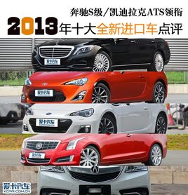 S/ATS 2013ʮڳ