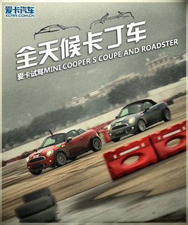 ȫ��򿨶� ��MINI COUPEROADSTER�ܳ�